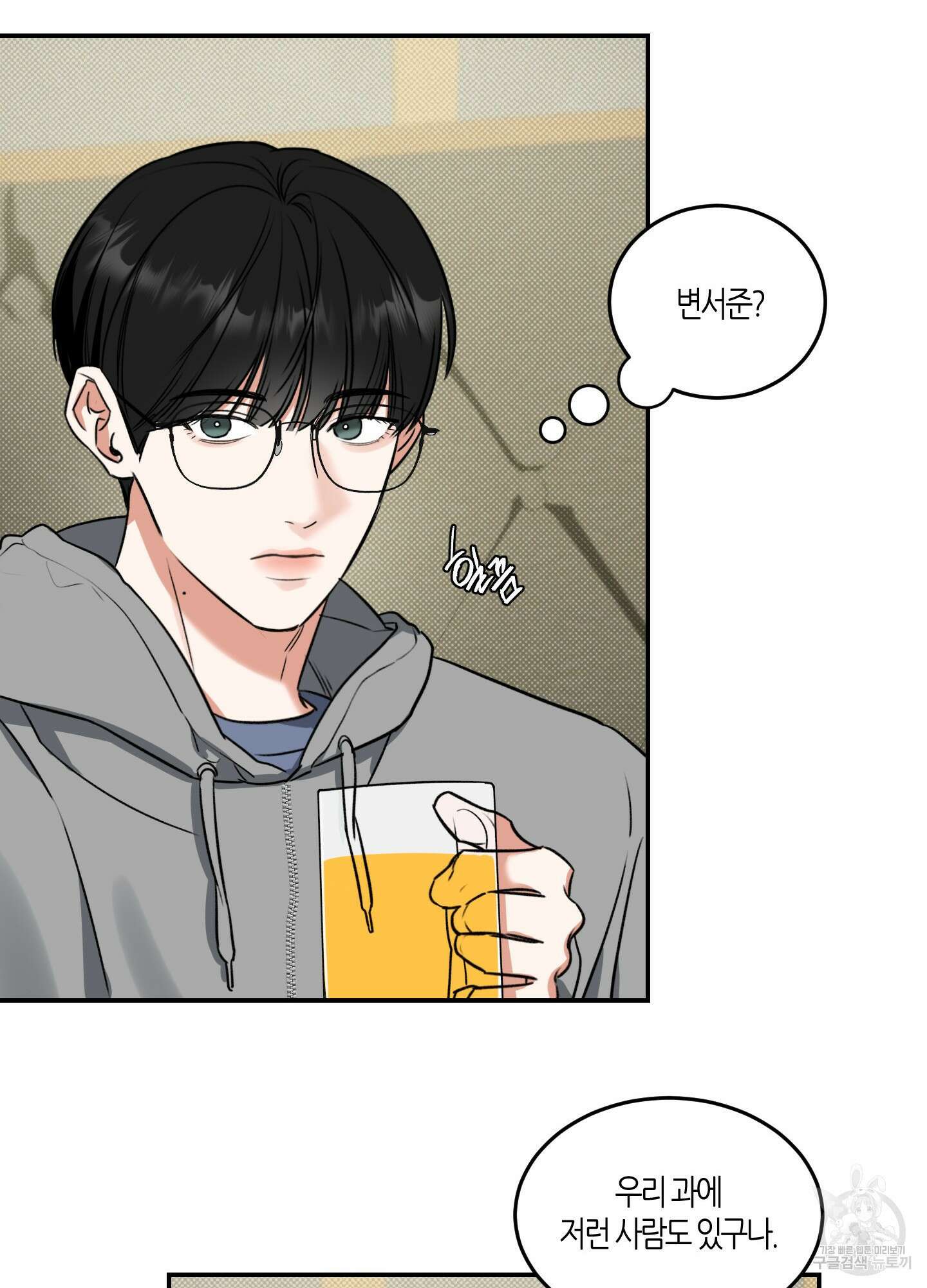 필 마이 베네핏 1화 25