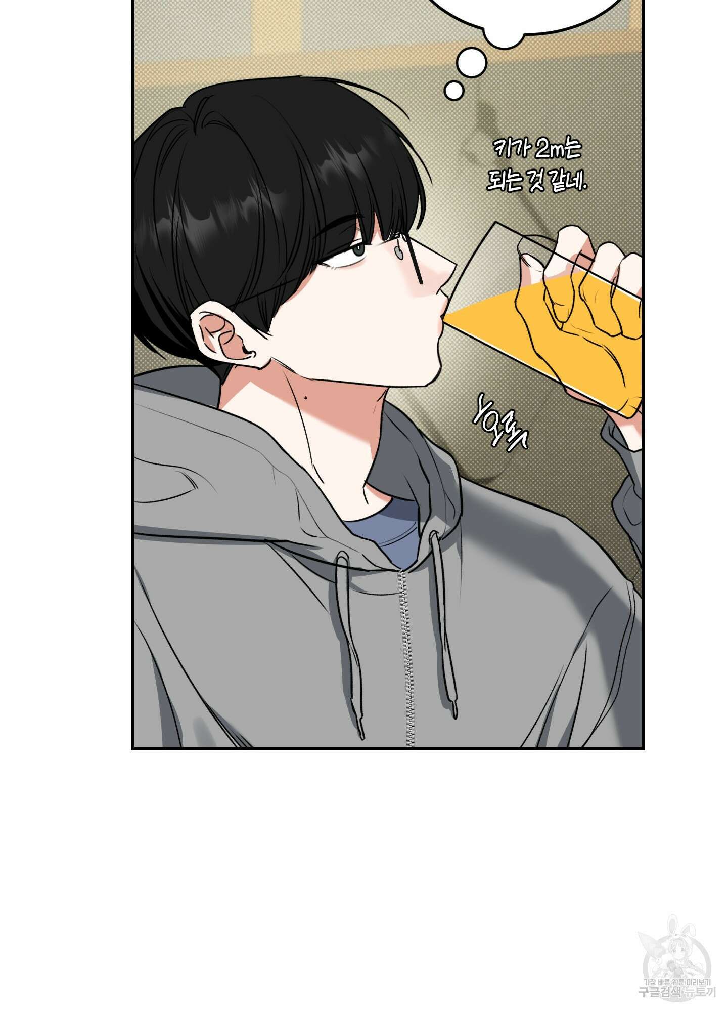필 마이 베네핏 1화 26