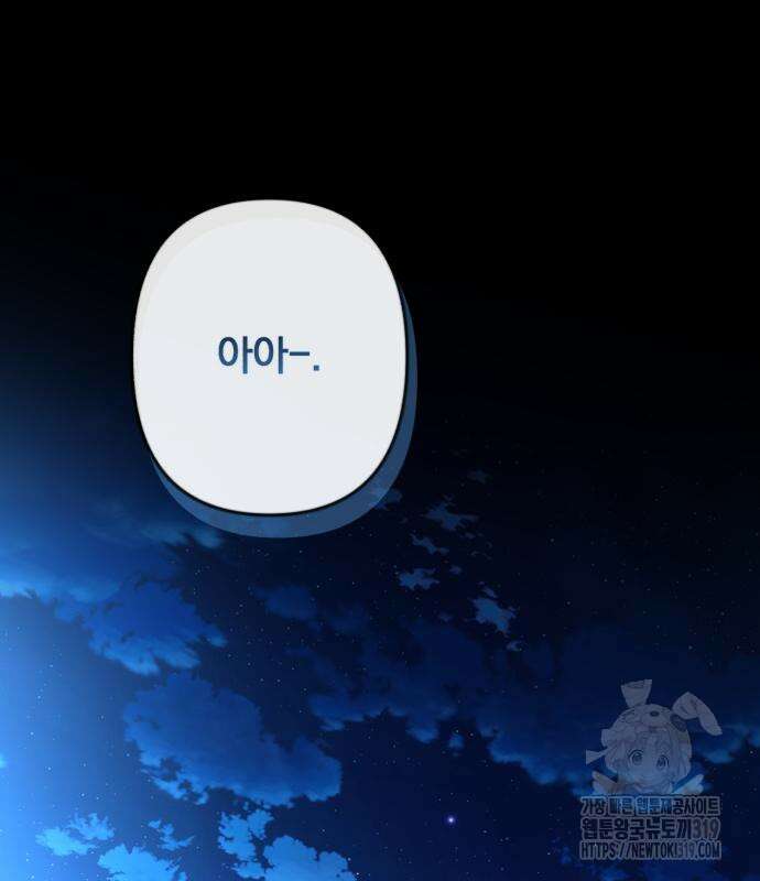 소공녀 민트 83화 2