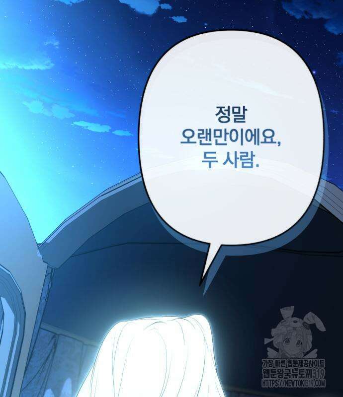 소공녀 민트 83화 3