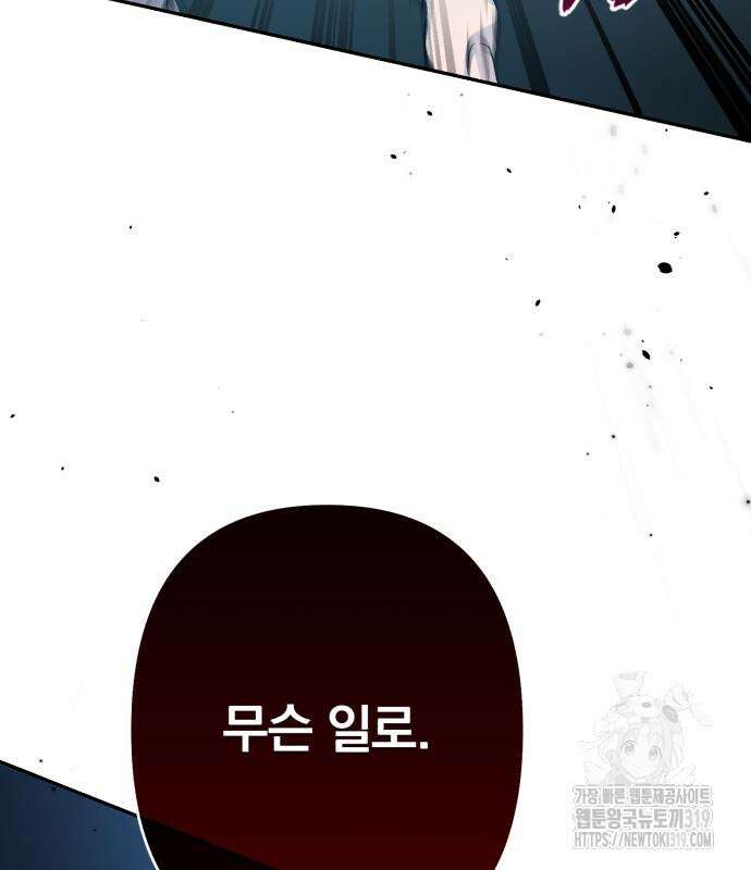 소공녀 민트 83화 12