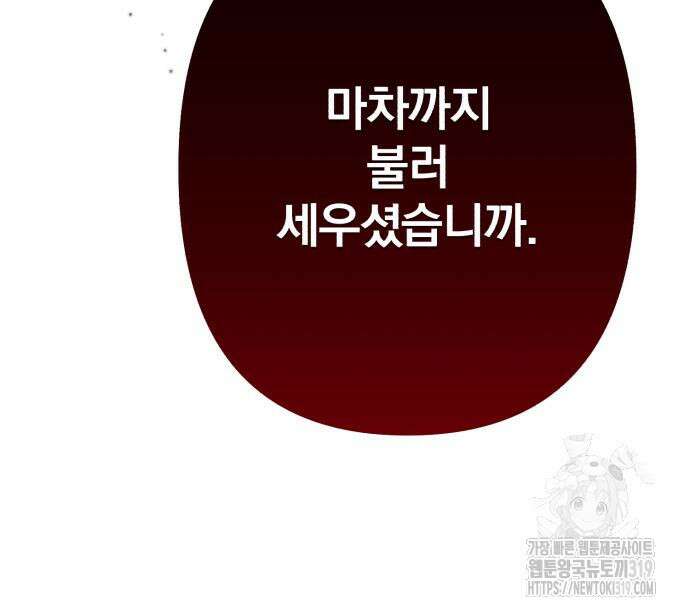소공녀 민트 83화 15