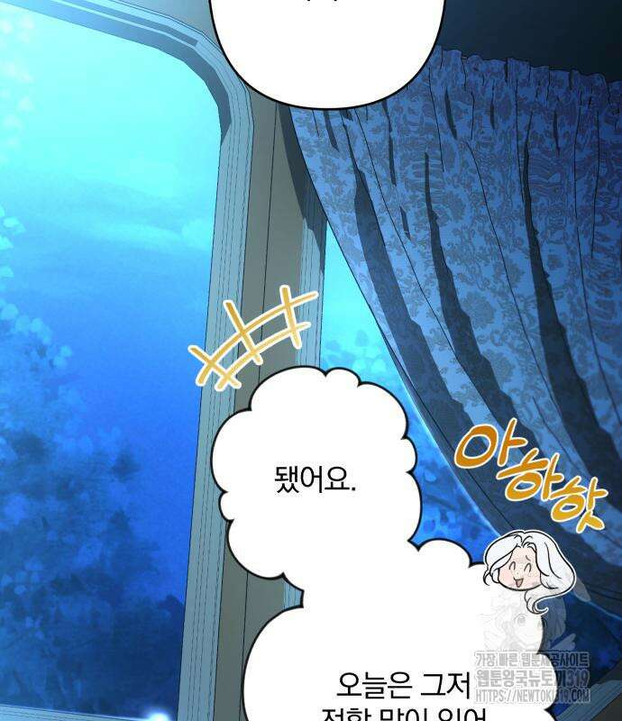 소공녀 민트 83화 21