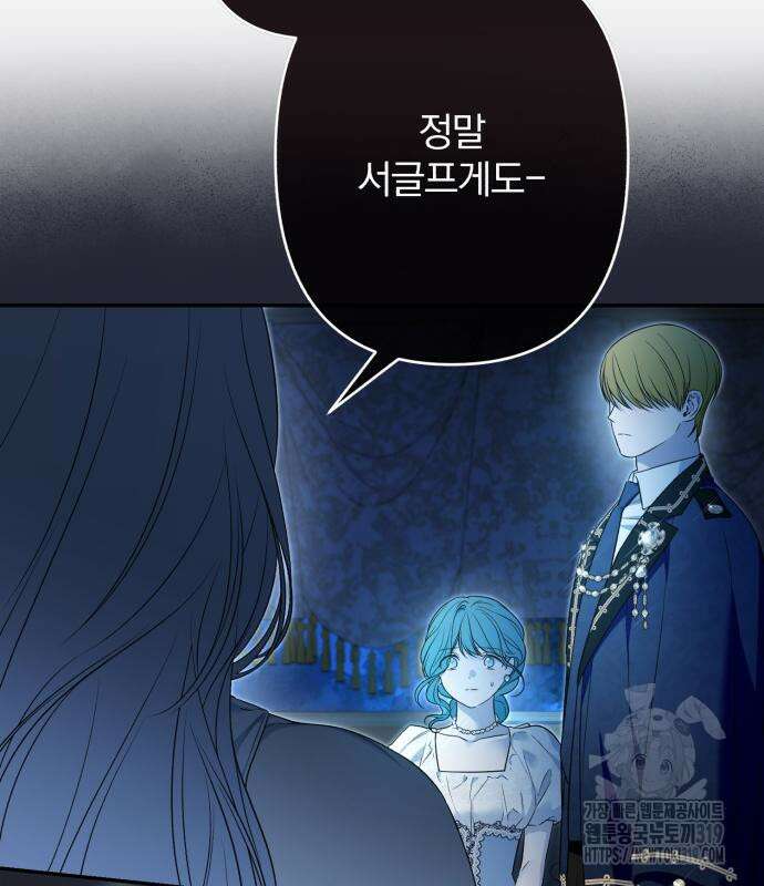 소공녀 민트 83화 23