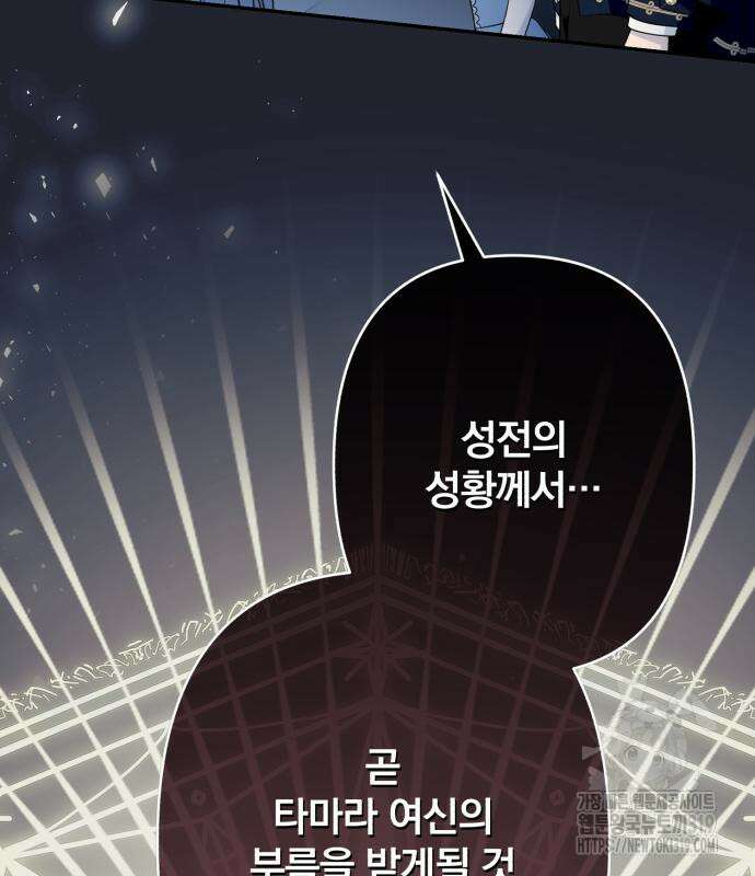 소공녀 민트 83화 24