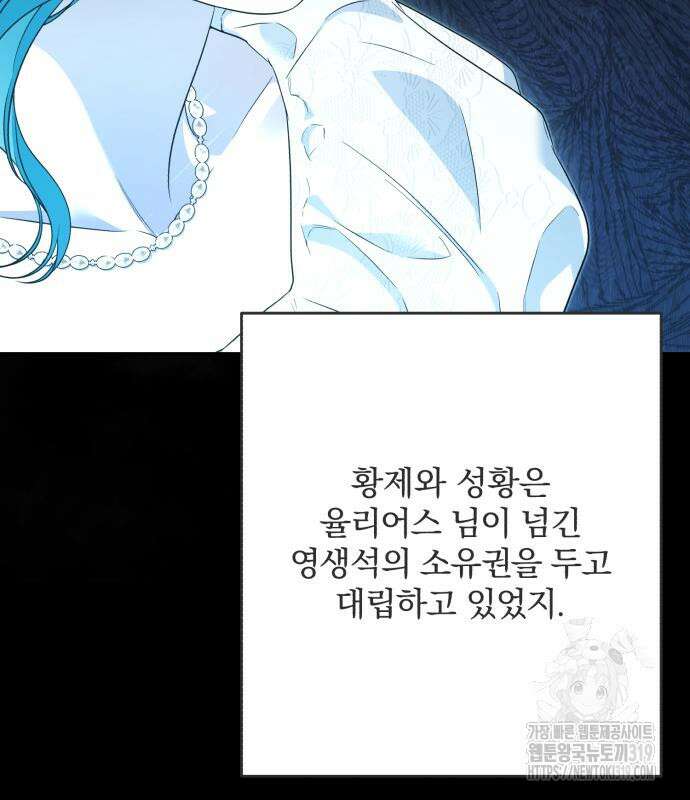 소공녀 민트 83화 32