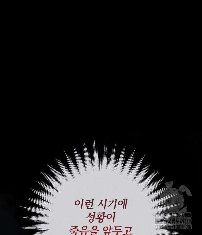 소공녀 민트 83화 33