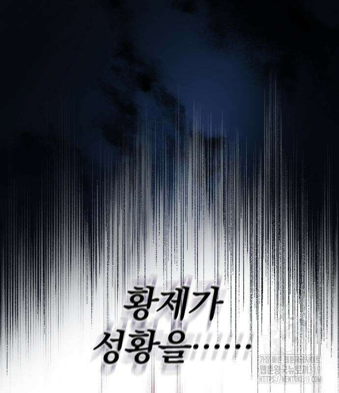 소공녀 민트 83화 35