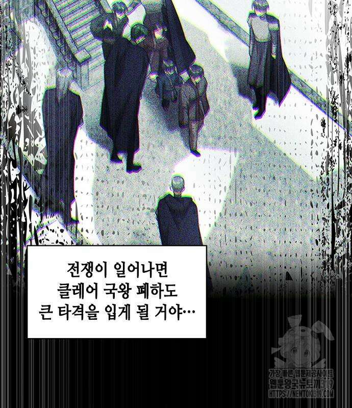 주인님을 잡아먹는 방법 90화 9
