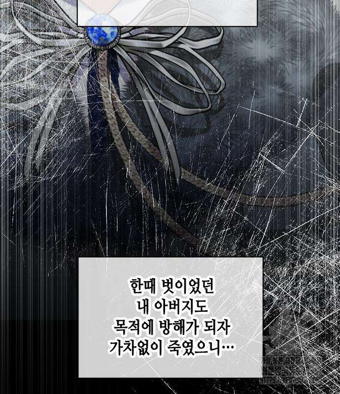주인님을 잡아먹는 방법 90화 11