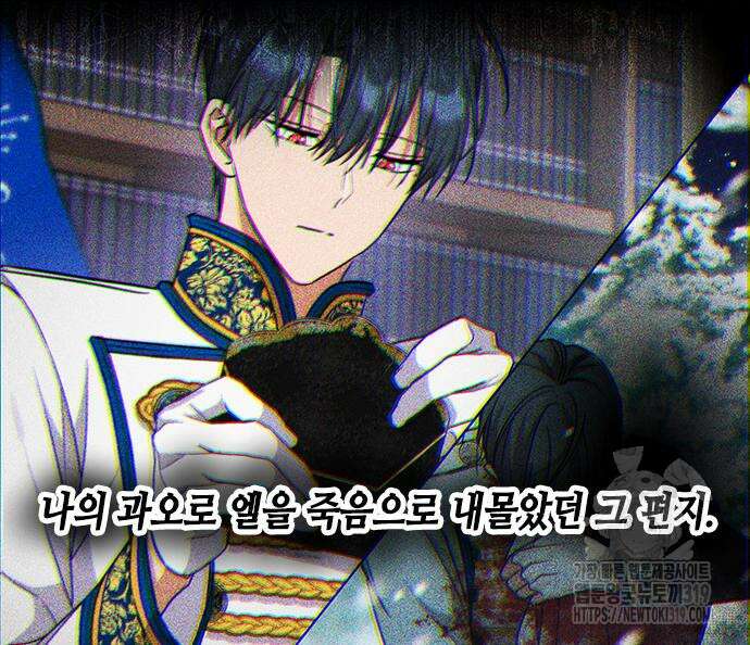 주인님을 잡아먹는 방법 90화 16
