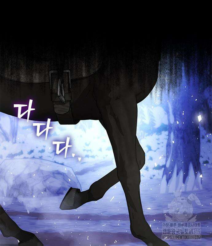 주인님을 잡아먹는 방법 90화 18