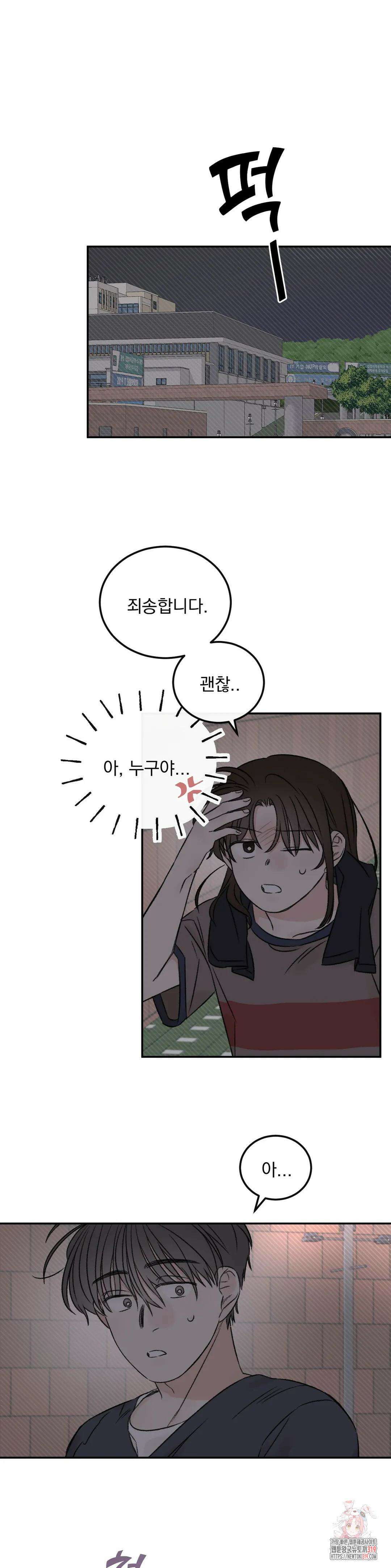 나우이 12화 1