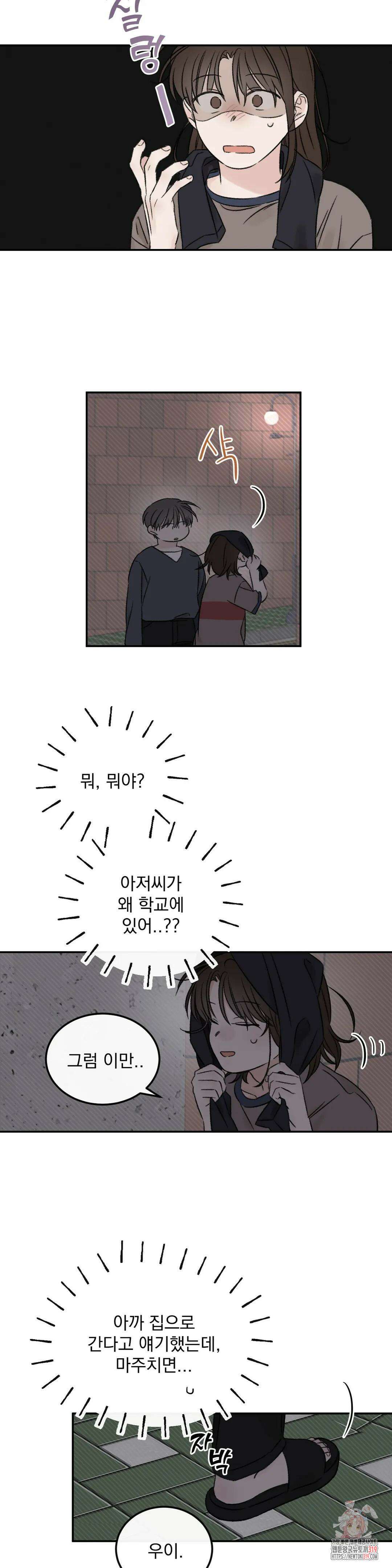 나우이 12화 2