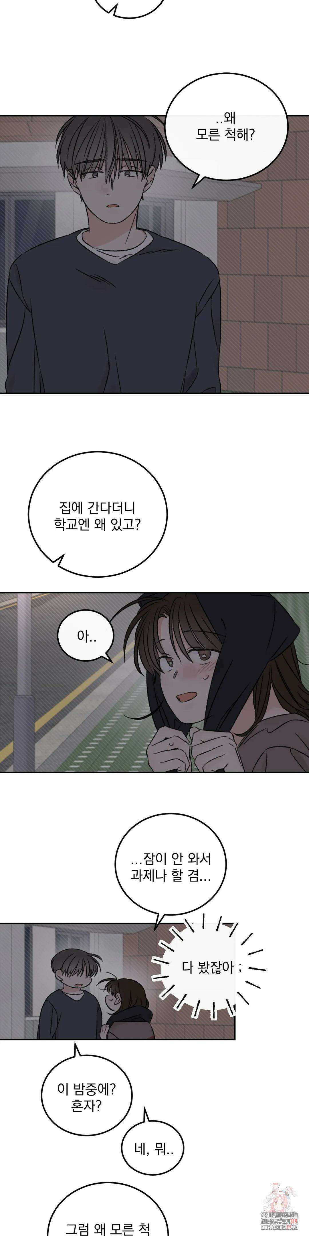 나우이 12화 3