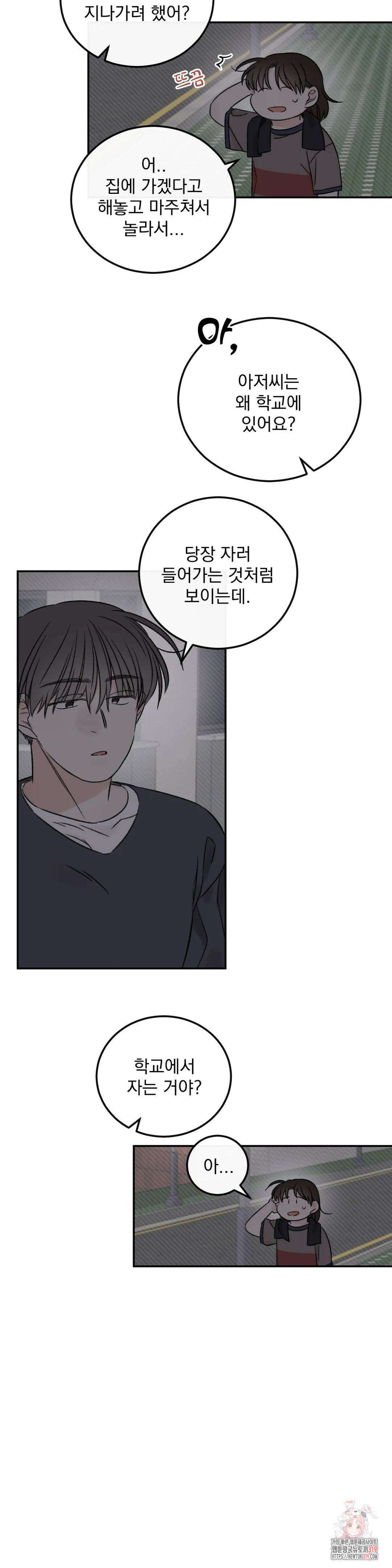 나우이 12화 4