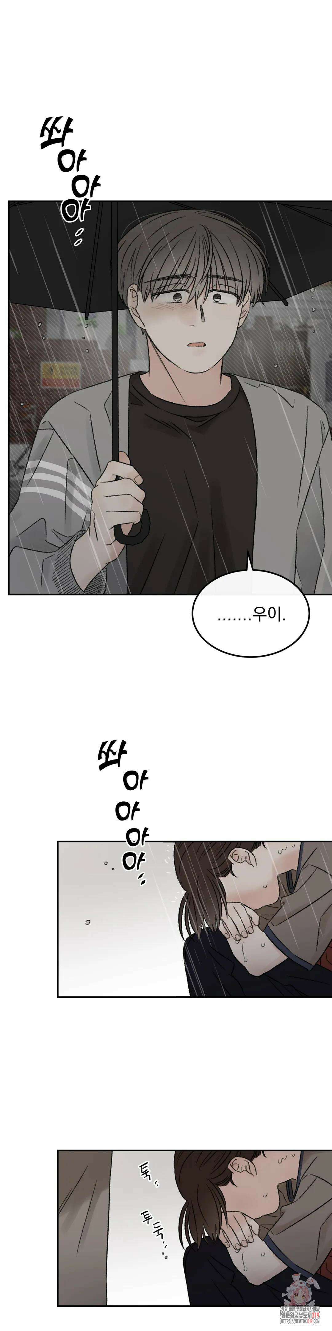 나우이 22화 1