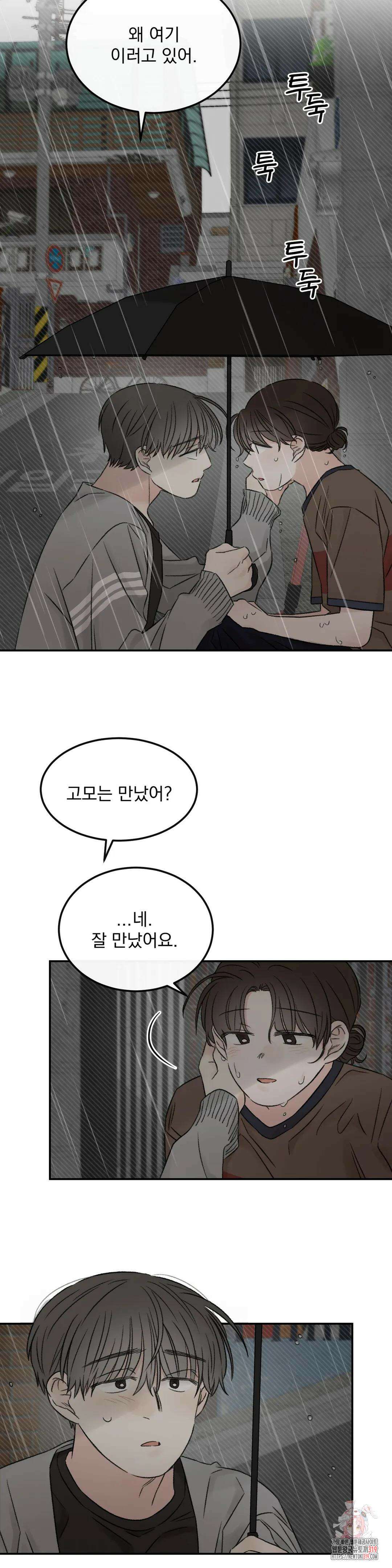 나우이 22화 4
