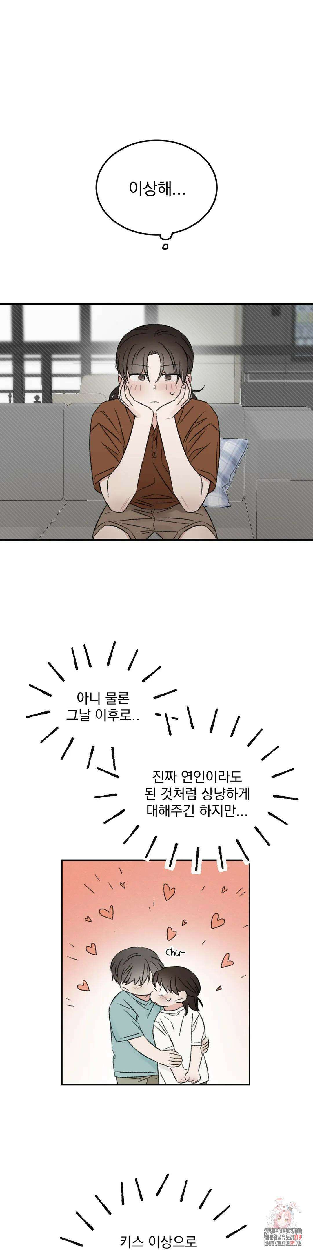나우이 32화 1