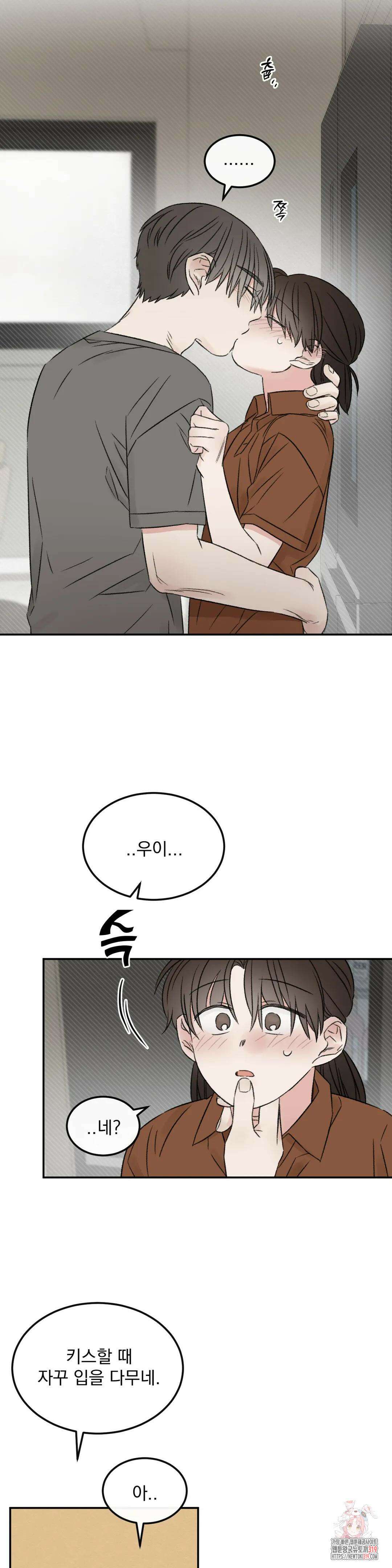 나우이 32화 4