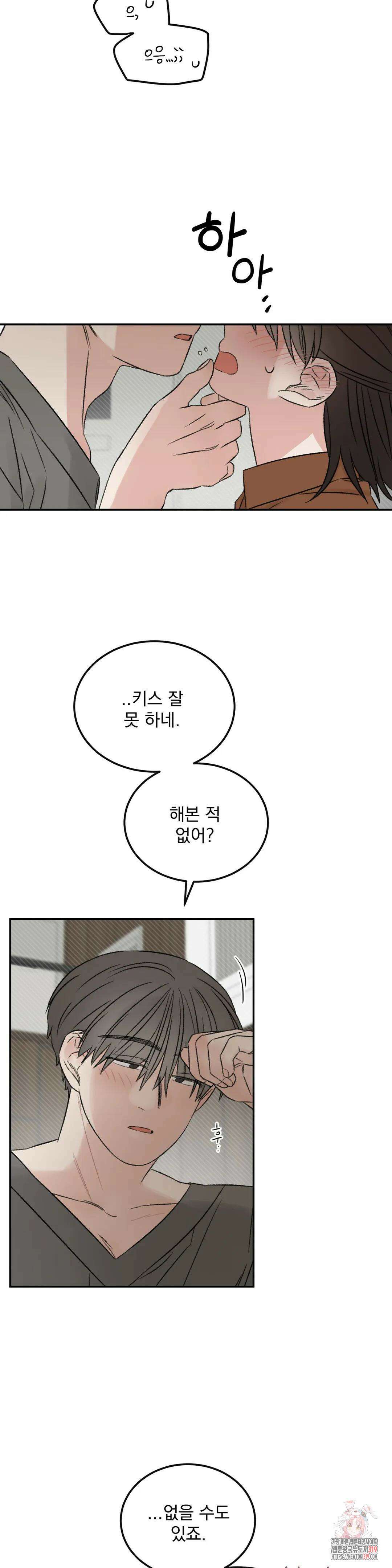 나우이 32화 6