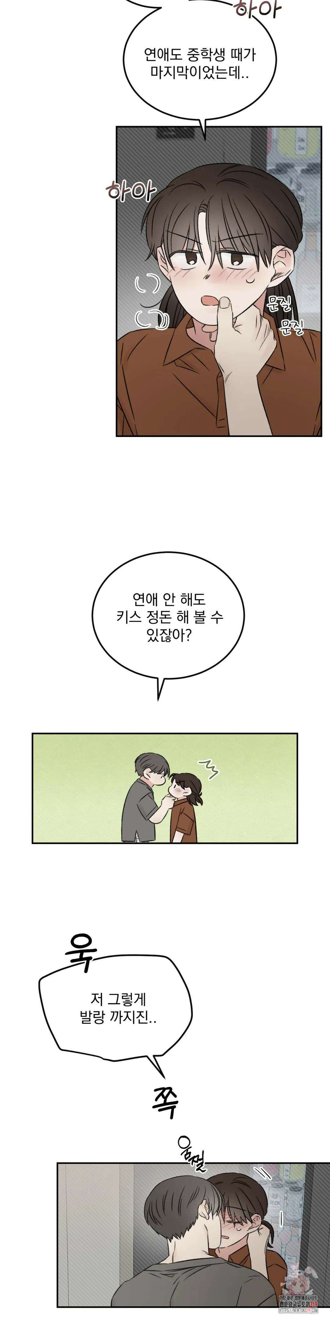 나우이 32화 7