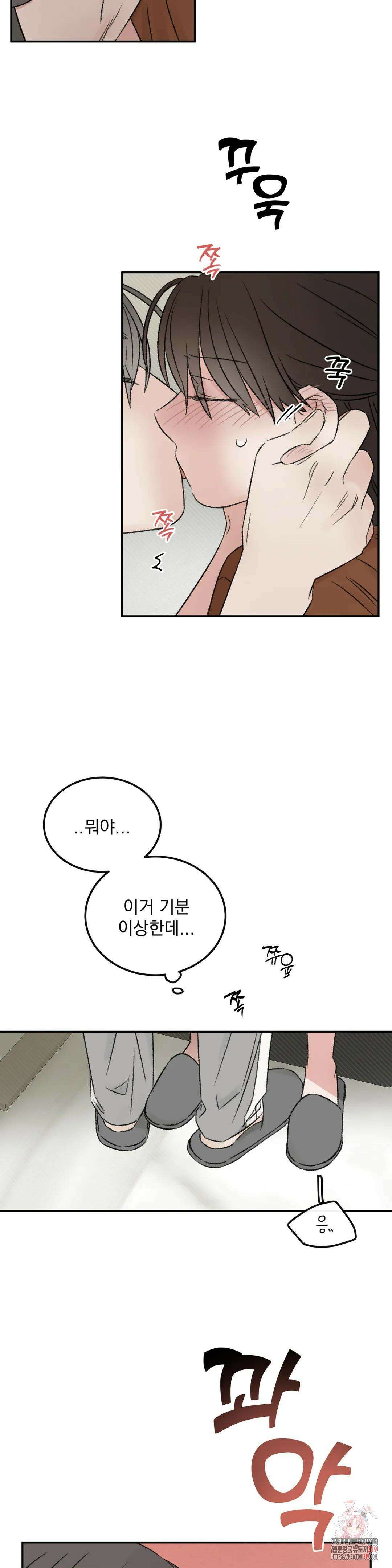 나우이 32화 11