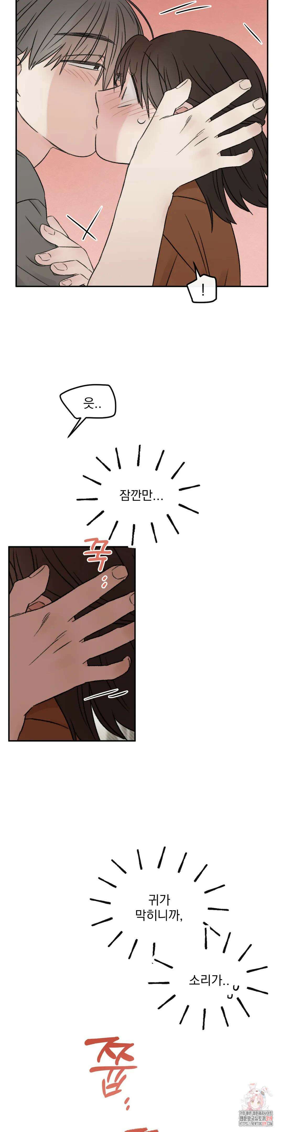 나우이 32화 12