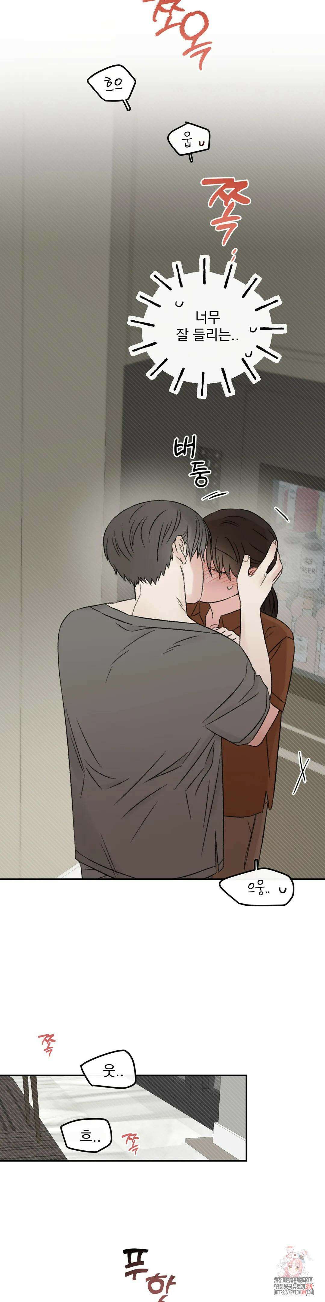 나우이 32화 13