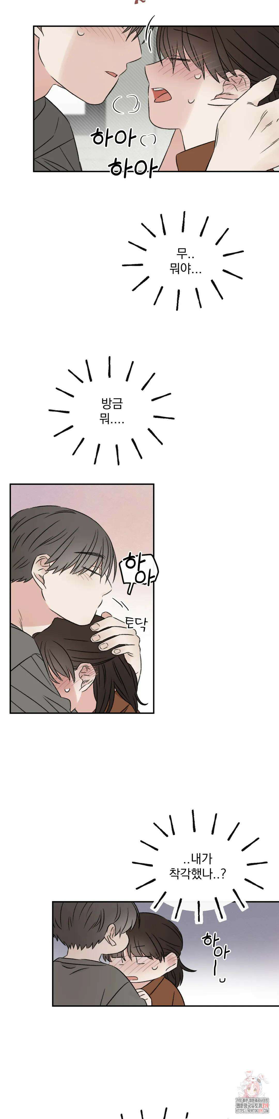 나우이 32화 14