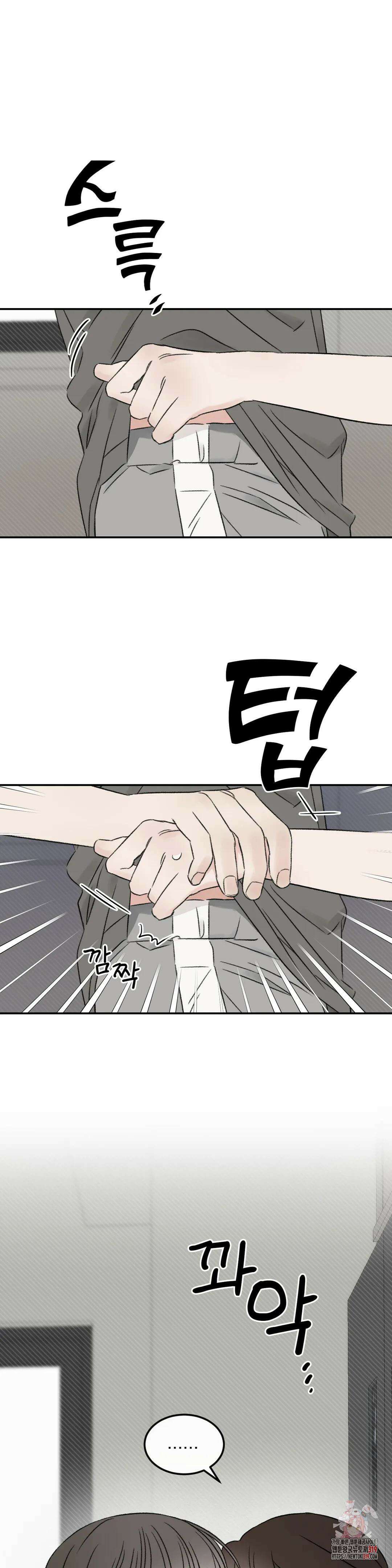 나우이 32화 16