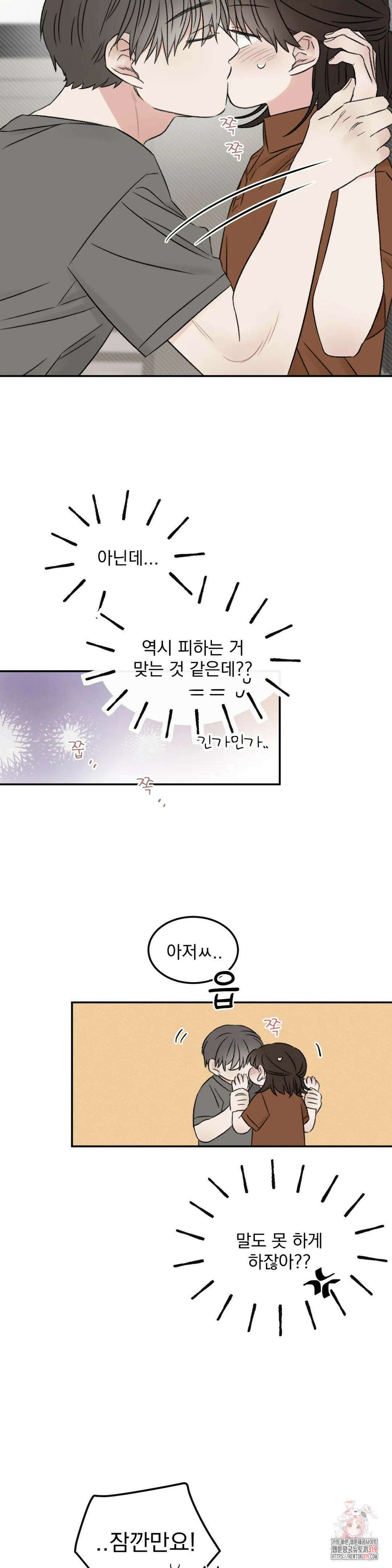 나우이 32화 17