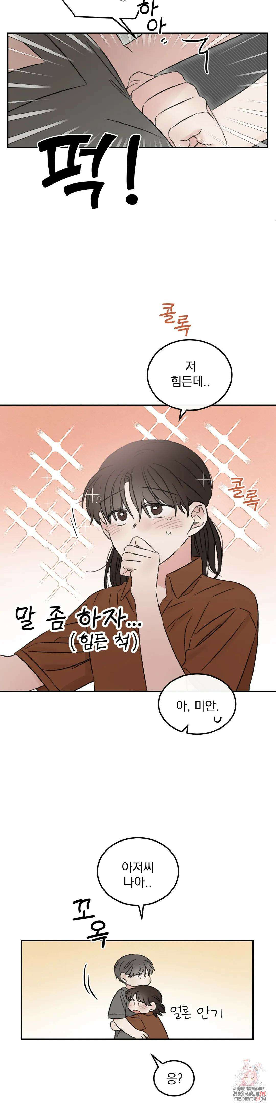 나우이 32화 18