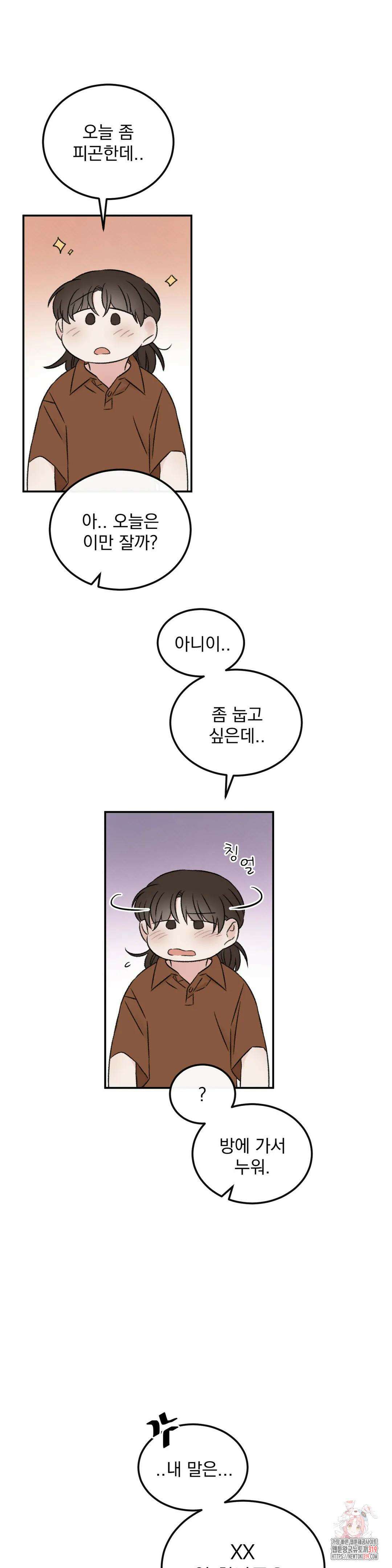나우이 32화 19