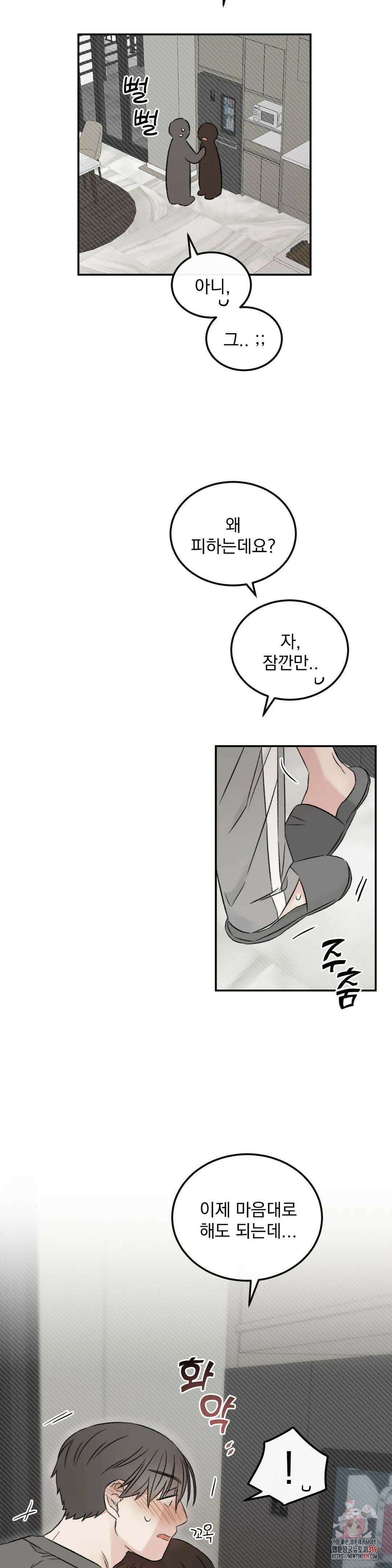 나우이 32화 21