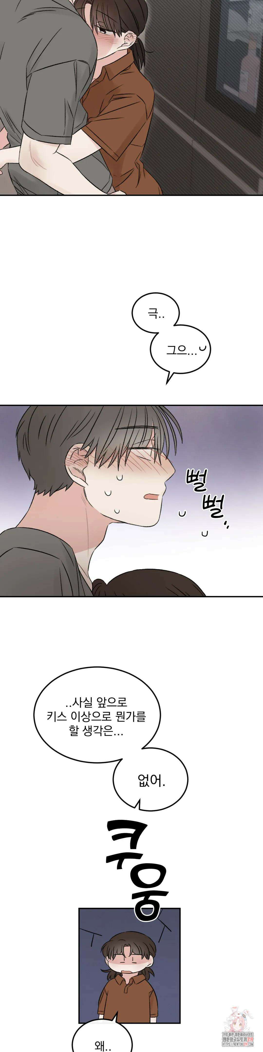 나우이 32화 22