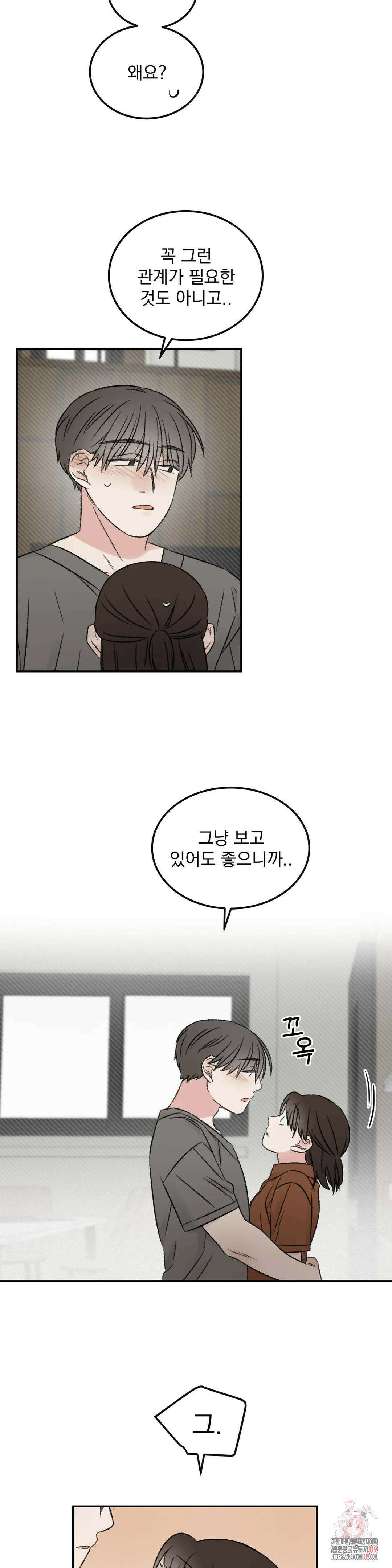 나우이 32화 23