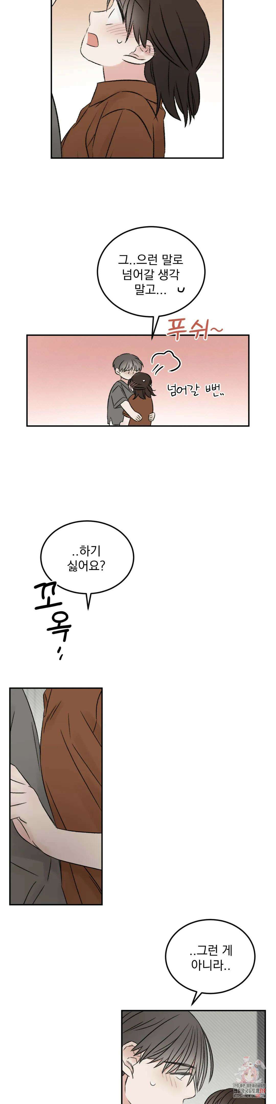 나우이 32화 24
