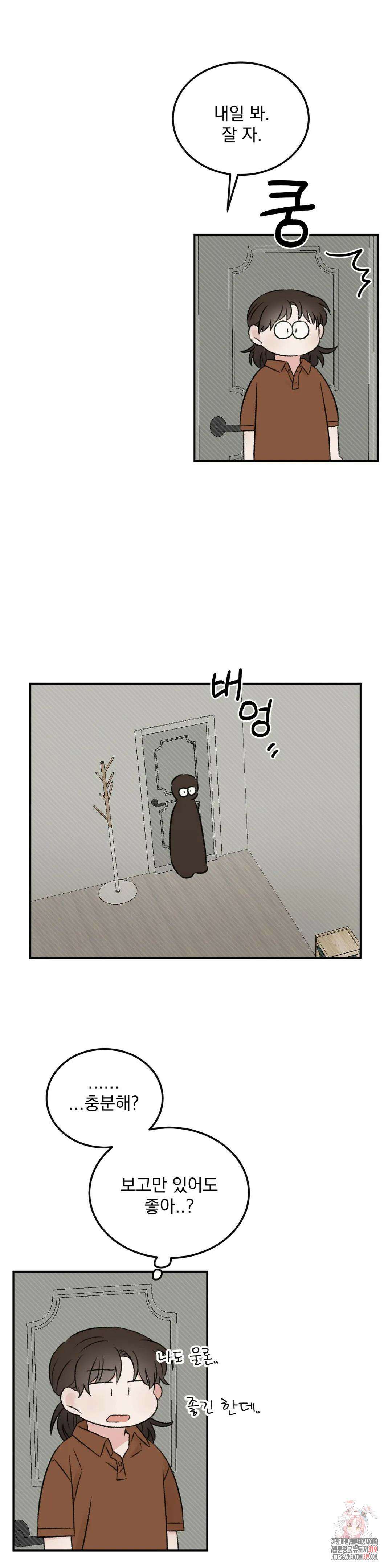 나우이 32화 26