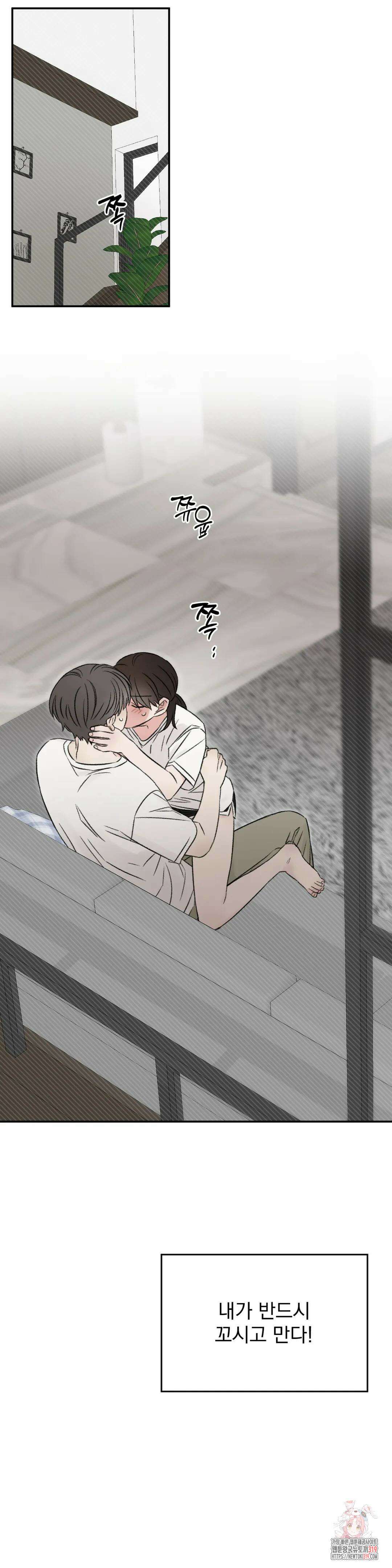 나우이 32화 28