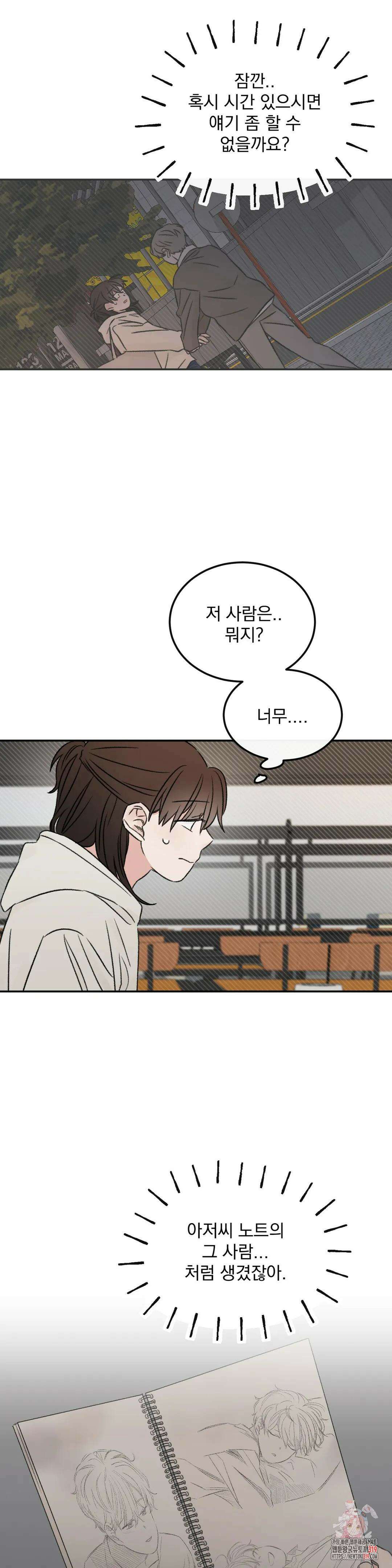 나우이 42화 2