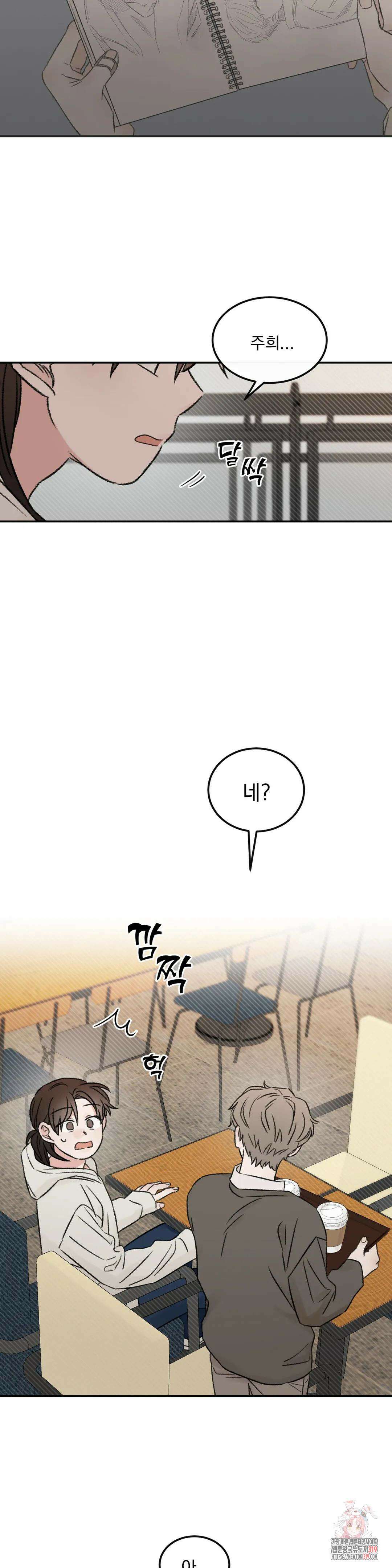 나우이 42화 3