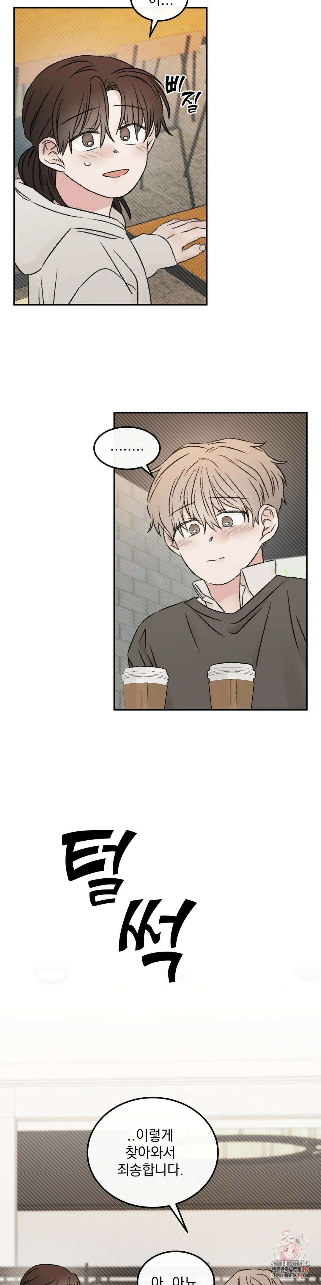 나우이 42화 4