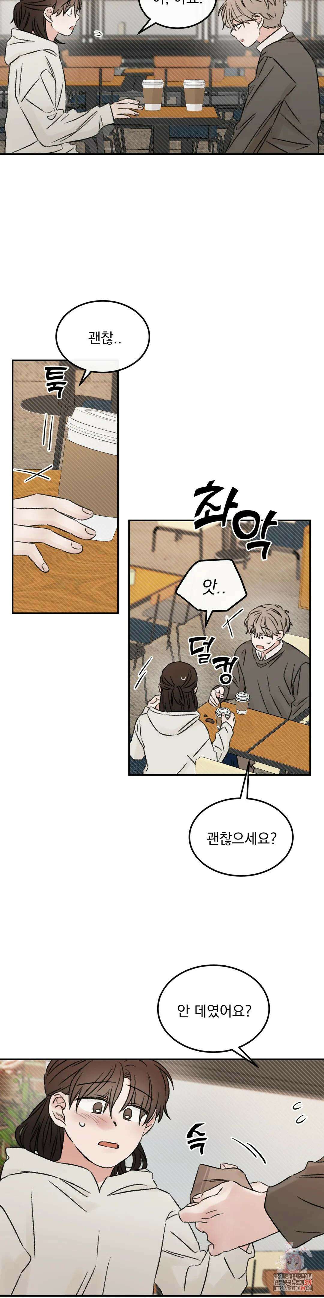 나우이 42화 5