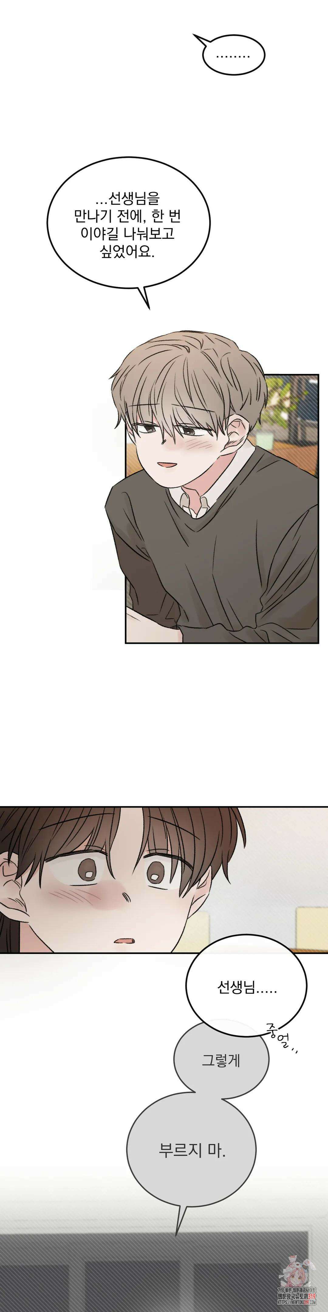 나우이 42화 6