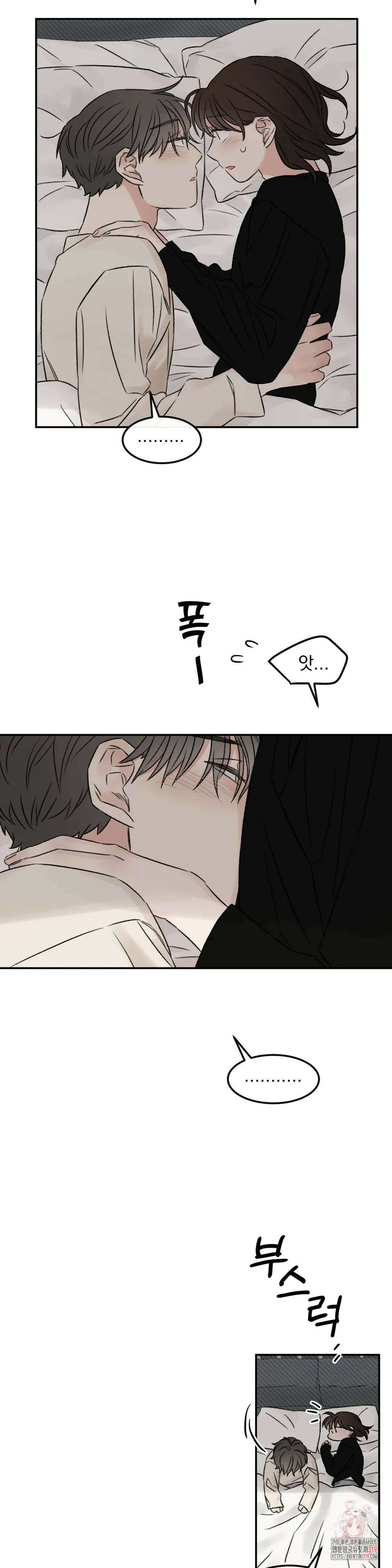 나우이 52화 최종화 5