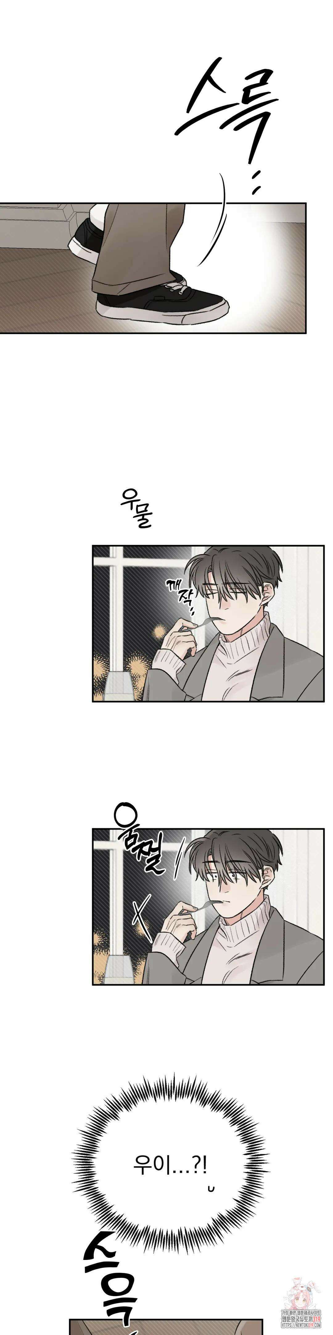 나우이 외전 9화 4