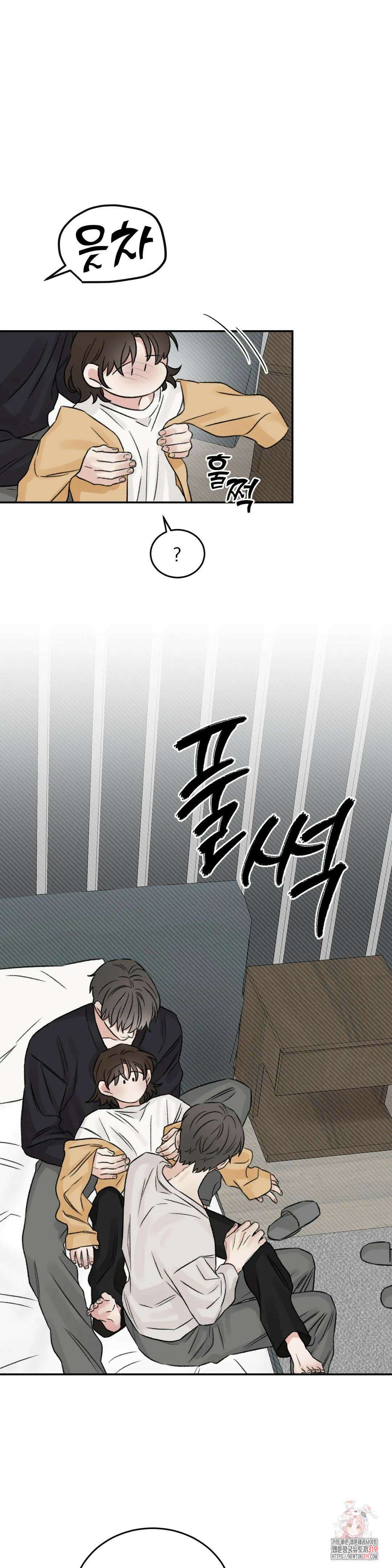 나우이 외전 특별편 특별편 2화 1