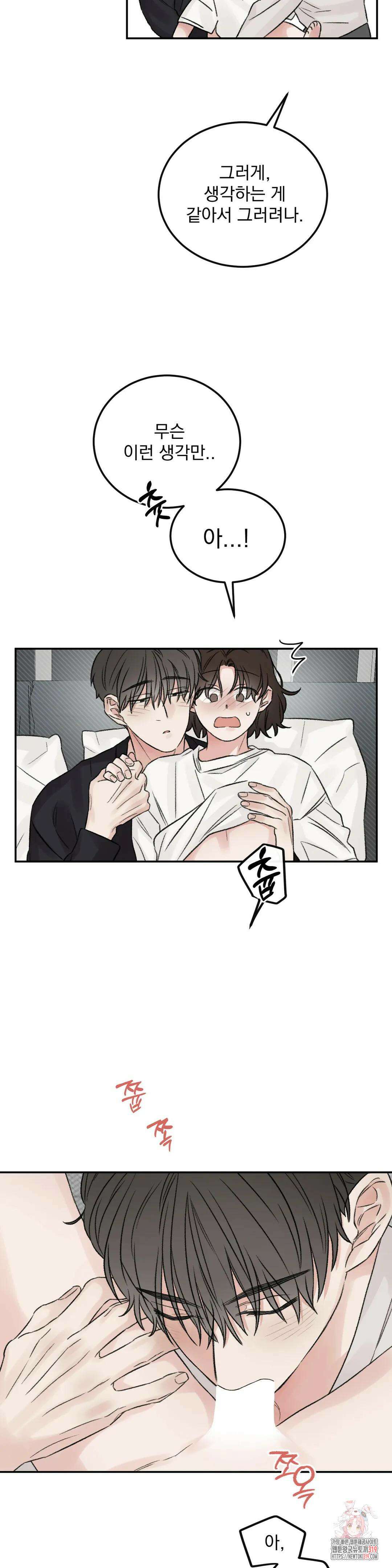 나우이 외전 특별편 특별편 2화 5