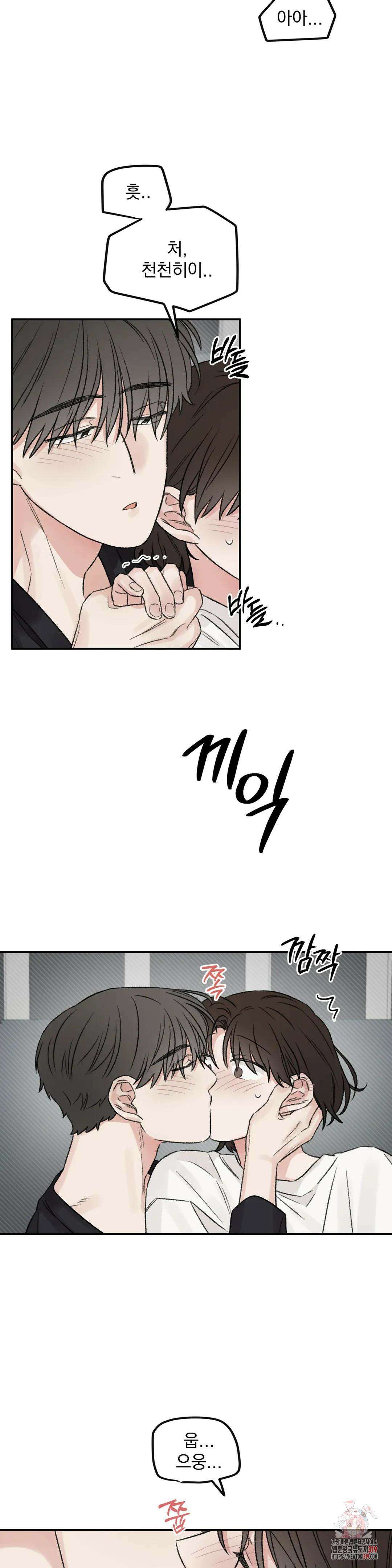 나우이 외전 특별편 특별편 2화 6